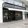 Paul早餐店.jpg