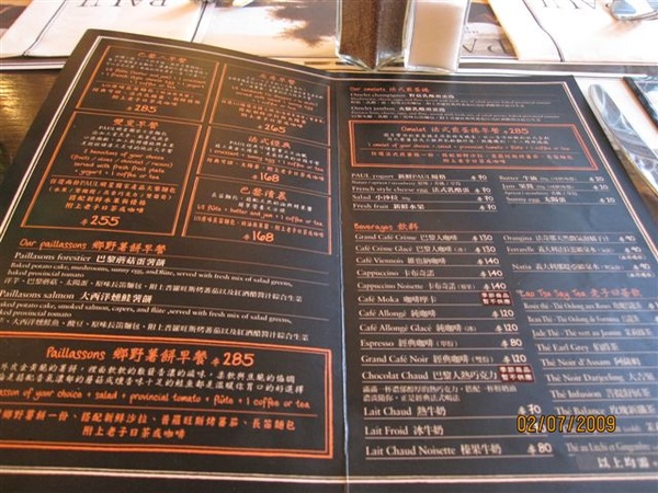 巴黎早晨的menu.jpg