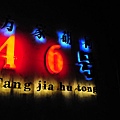 DSC_2883.jpg