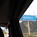 林芝_082.jpg