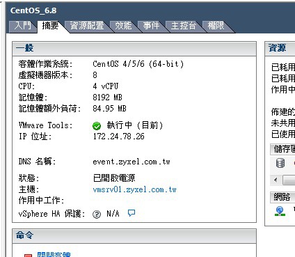 VMware Tools-ok.jpg VMware Tools-ok.jpg