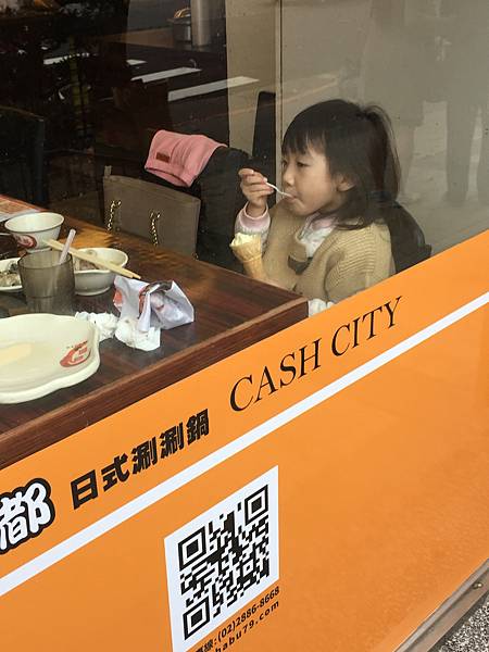 士林刷刷鍋霜淇淋