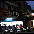 2010-5-28 鄭姑媽雞排13.jpg