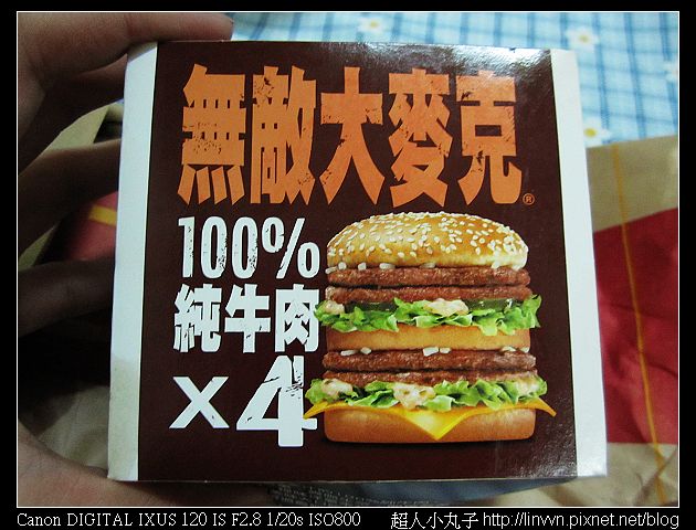 2010-06-16 麥當勞無敵大麥克02.jpg