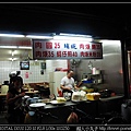 2010-06-16 板橋埔墘肉羹麵13.jpg