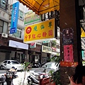 行事粉圓