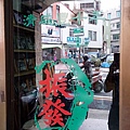 20160429振發茶行