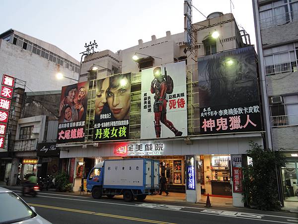 全美戲院