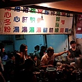 20160119保安路--阿明豬心