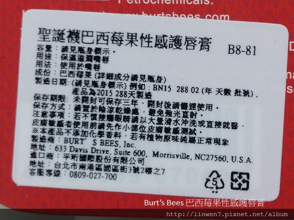 Burt’s Bees 巴西莓果性感護唇膏2.jpg