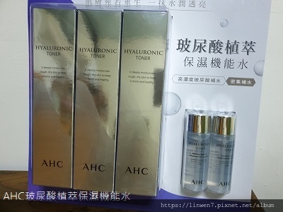 AHC玻尿酸植萃保濕機能水2.jpg