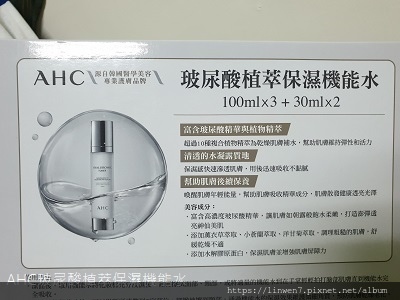 AHC玻尿酸植萃保濕機能水3.jpg