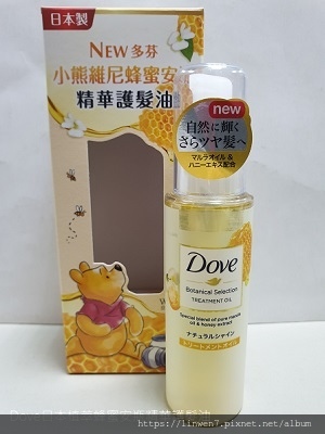 Dove日本植萃蜂蜜安瓶精華護髮油1.jpg