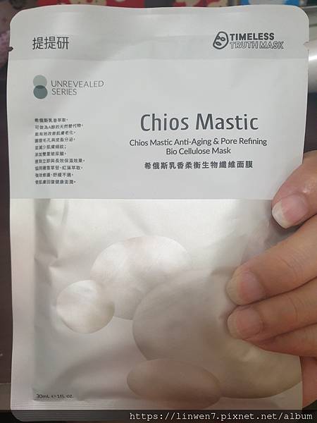 [保養]TTM希俄斯乳香柔衡生物纖維面膜