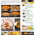 2013.12.16,pixnet 創意美食攻略 愛上私房料理