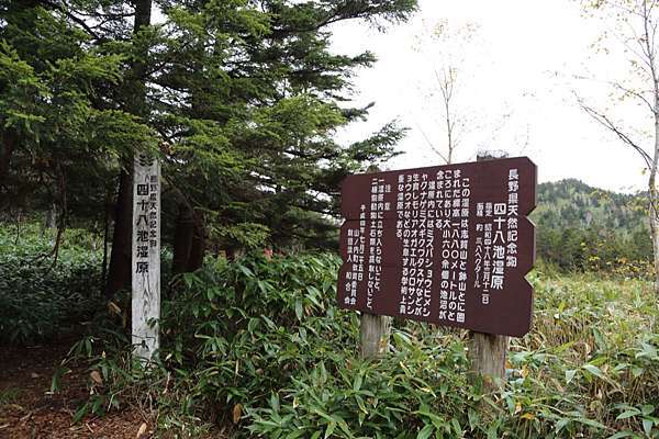 17 10 06 長野 志賀高原四十八池健行 生活記事簿 痞客邦 17 10 06 長野 志賀高原四十八池健行 生活記事簿 痞客邦