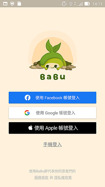 生活｜2020熱門App推薦!!!超可愛的遊戲化社群交友App《BaBu - 社交就是如此便利》輕鬆認識新朋友！結合地圖來發文，養成文章賺點數!!! #新型態社交軟體