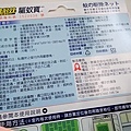 居家開箱│驅蚊/防蚊商品用什麼？【速必效】驅蚊寶吊掛片-60日用，防蚊掛片無臭味、免插電、免點燃！家中沒人也安心！艾樂莓特x怡君《享受生活★發掘好物★追劇聽歌》