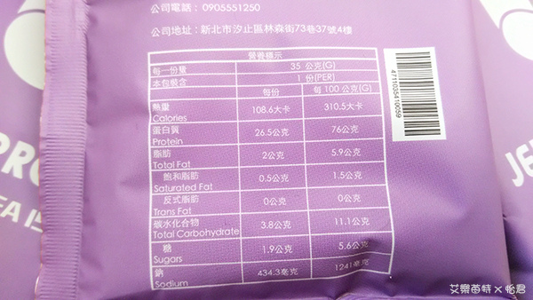 飲品開箱｜【Jerel Protein捷銳蛋白】好喝嗎？補充蛋白質不用大口吃肉！素食者也能喝的蛋白飲!! #純素蛋白飲 #植物蛋白粉 #艾樂莓特怡君