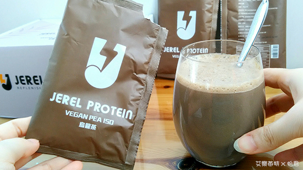 飲品開箱｜【Jerel Protein捷銳蛋白】好喝嗎？補充蛋白質不用大口吃肉！素食者也能喝的蛋白飲!! #純素蛋白飲 #植物蛋白粉 #艾樂莓特怡君