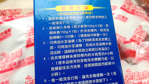 清潔x開箱｜強力去污!!《優品》洗衣槽去污防霉劑，洗出外表看不見的可怕髒污，防止霉菌孳生，天然有效！#洗衣槽清洗 #艾樂莓特x怡君