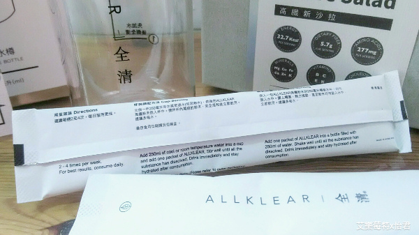 保健x開箱｜全清ALLKLEAR高纖新沙拉2.0｜用喝的沙拉，享受高效率生活！補足膳食纖維、讓排便順暢，輕鬆打造好氣色~ #艾樂莓特x怡君