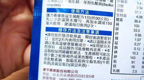 排便不順好困擾？透過《護力養優質益生菌配方》全方位調整消化道機能，營養補充、養好菌，讓排便順暢無阻！#艾樂莓特x怡君