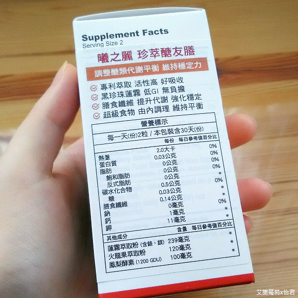 保健x開箱｜飯後總是疲勞想睡!?快透過蓮霧萃取營養品《曦之麗珍萃醣友膳》調整你的醣類代謝平衡，把專注力找回來！｜#曦之麗評價 #艾樂莓特x怡君