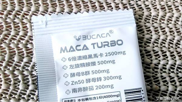 你吃的瑪卡有幾克？《Maca Turbo》女性瑪卡保健食品、男性保健食品開箱｜市售最高濃度黑瑪卡推薦！複方成分，提神保養一次滿足！ #艾樂莓特x怡君