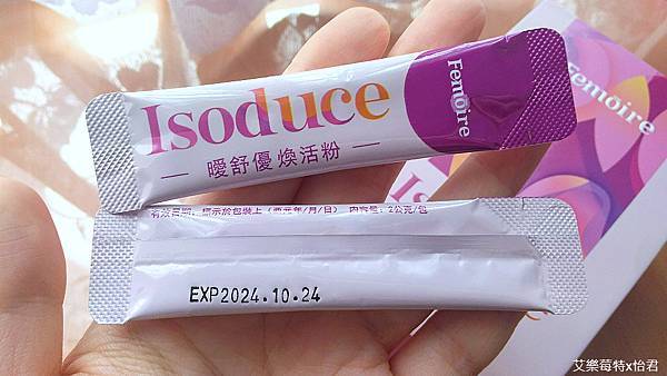 唯樂保健品評價｜Isoduce曖舒優煥活粉有效嗎？女人專屬的保養聖品，精選8大天然植萃成分，幫助調理內在、散發自信魅力！#艾樂莓特x怡君