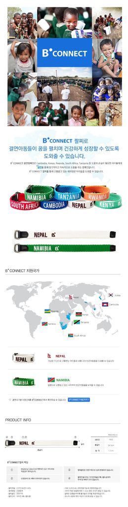 connect_nepal_detail.jpg