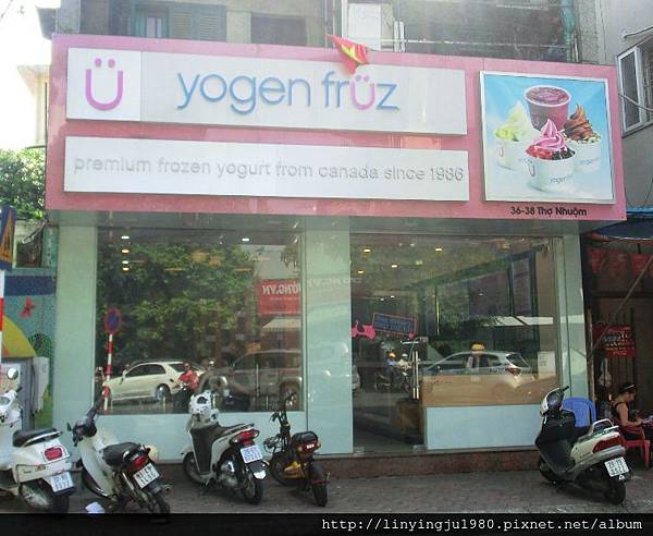 YogenFruz_01.JPG