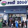 Pho2000_01.JPG