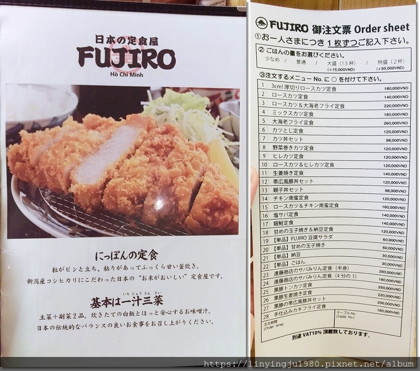 Fujiro_08.jpg