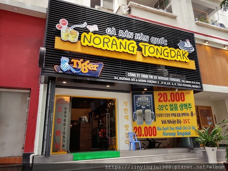 Norang炸雞_01.jpg