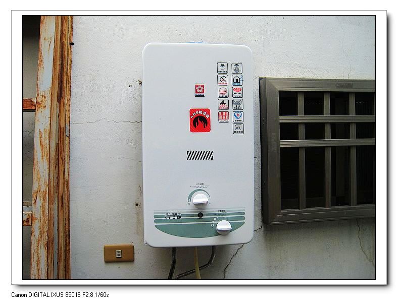 台南永康特約經銷商櫻花牌熱水器SH-1012R安裝照片	