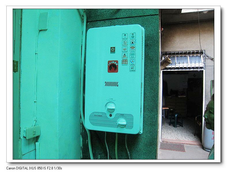 台南民權路櫻花牌熱水器SH-0911R安裝照片