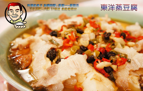 東洋魚蒸豆腐