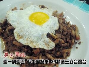 詹姆士滷肉飯