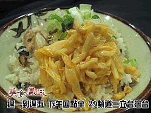 香菇雞煲飯