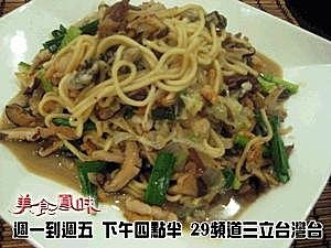 肉絲炒麵