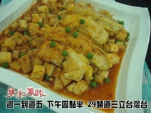 豆腐鱈魚排