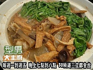 枝竹羊腩暖胃鍋