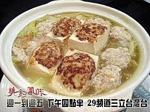 羊城鑲豆腐煲