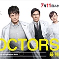 docters2