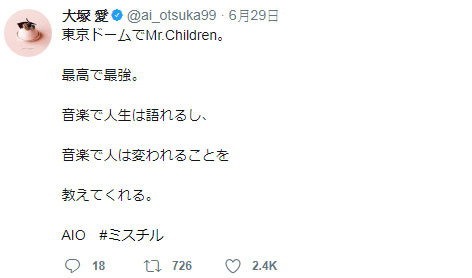中譯分享 大塚愛 17愛的推文 我所感受到滿滿的愛 Twitter Instagram中譯分享 自分というブランド 痞客邦