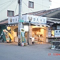 常美冰店