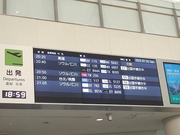 [玩的]中華航空 CI117福岡FUK→台北TPE