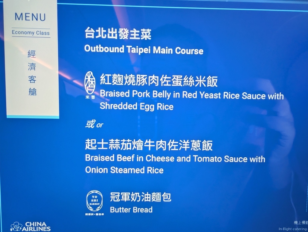 中華航空 台北桃園TPE→泰國清邁CNX 飛行紀錄