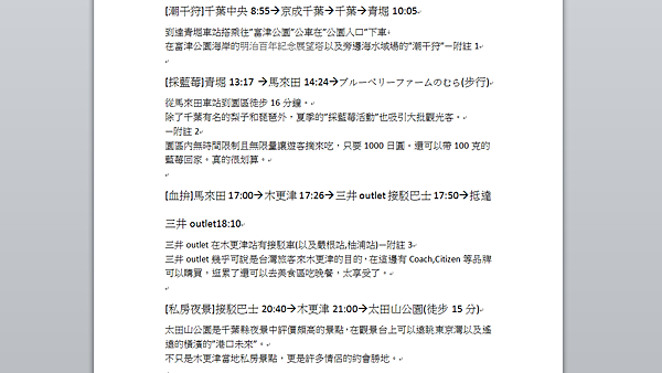 台日交流 16日本千葉觀光大使行前分享 紐約b客一人旅 痞客邦 台日交流 16日本千葉觀光大使行前分享 紐約b客一人旅 痞客邦
